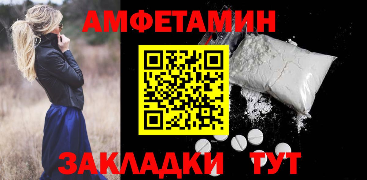 Amphetamine  Вход с VPN  МЕГА как зайти  АМФЕТАМИН 97%  Ачхой-Мартан 