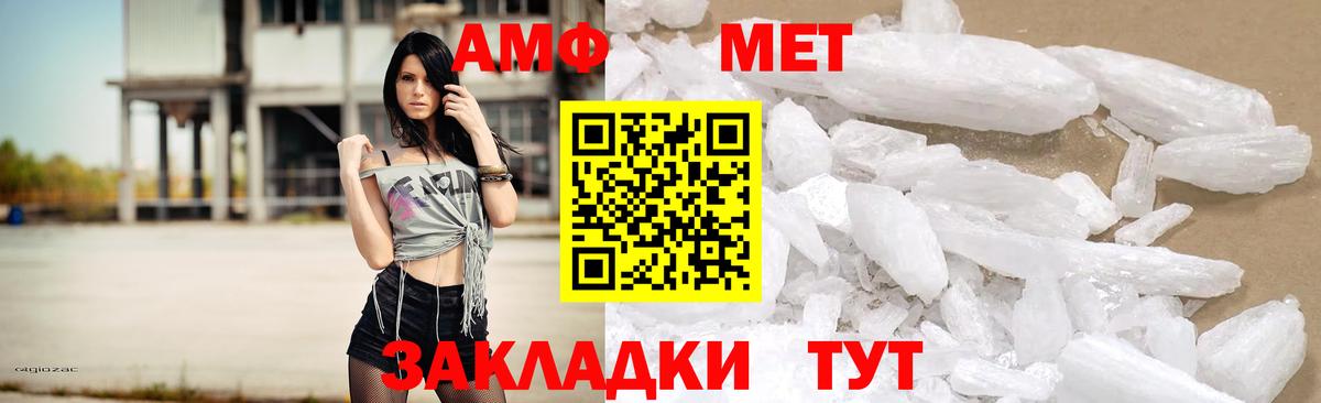 АМФЕТАМИН 97% Ачхой-Мартан