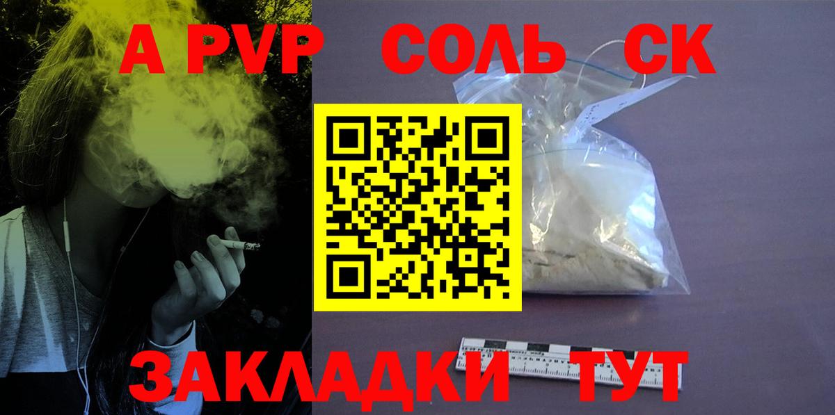 цена   А ПВП  Ачхой-Мартан  Вход с VPN  Alpha PVP мука 