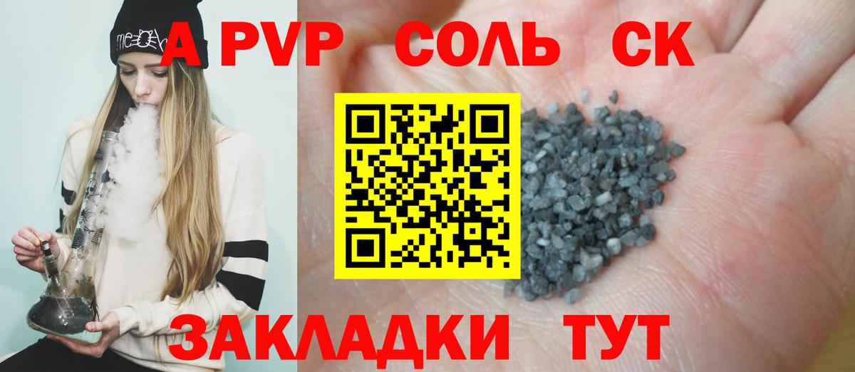 А ПВП СК КРИС Ачхой-Мартан