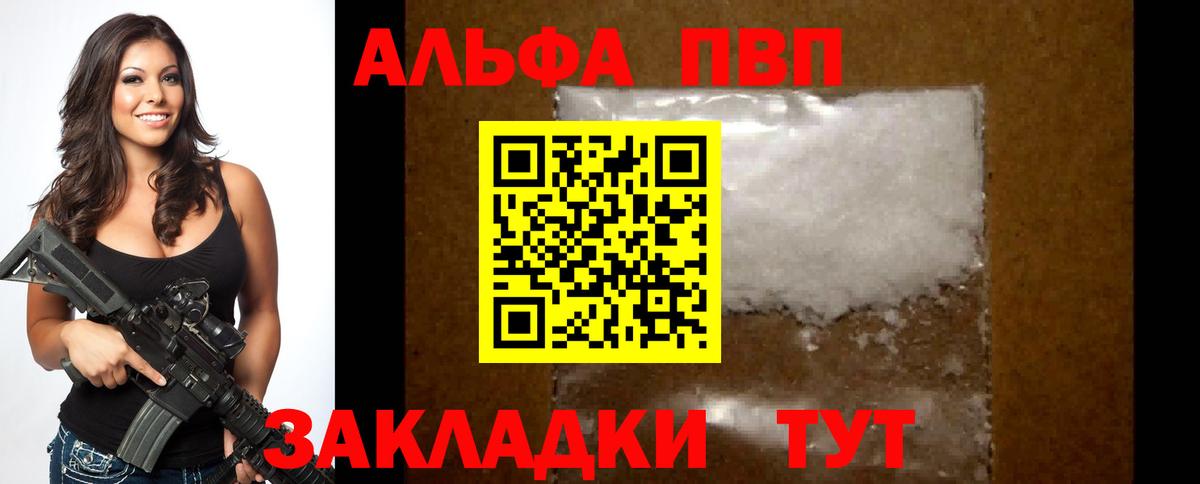 Alpha-PVP СК КРИС  А ПВП мука  Alpha-PVP крисы CK  Ачхой-Мартан 