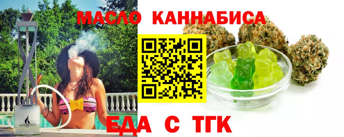 Ачхой-Мартан  Canna-Cookies марихуана  Вход с VPN 