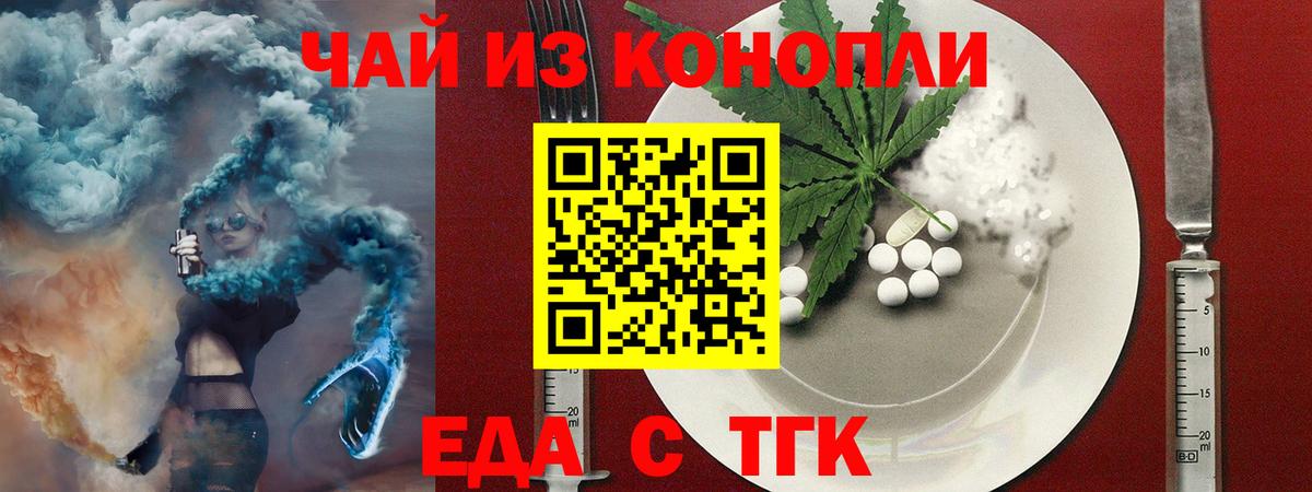 Печенье с ТГК конопля Ачхой-Мартан