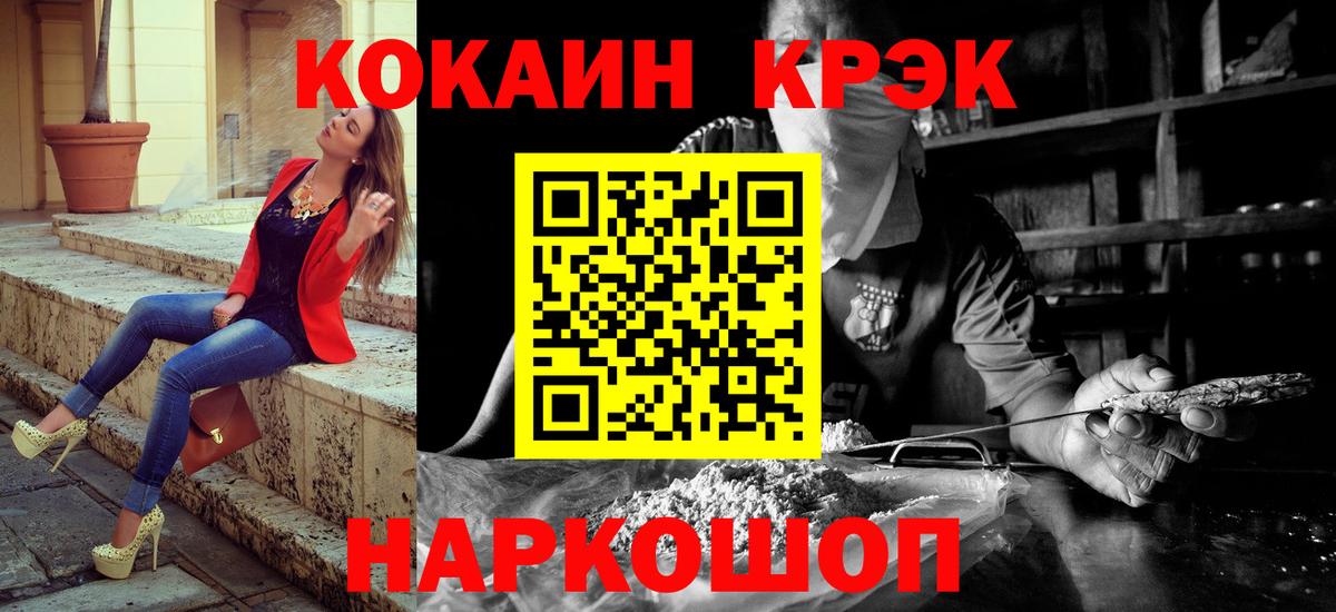 Кокаин Columbia  Cocaine  Cocaine Эквадор  Ачхой-Мартан  продажа наркотиков  Вход с VPN 