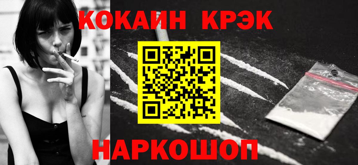 КОКАИН 97%  Ачхой-Мартан  КОКАИН Боливия 