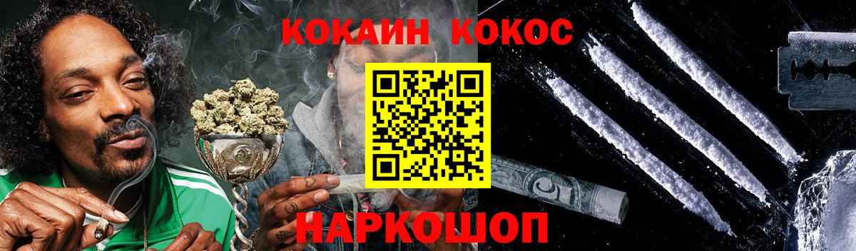 КОКАИН 99% Ачхой-Мартан