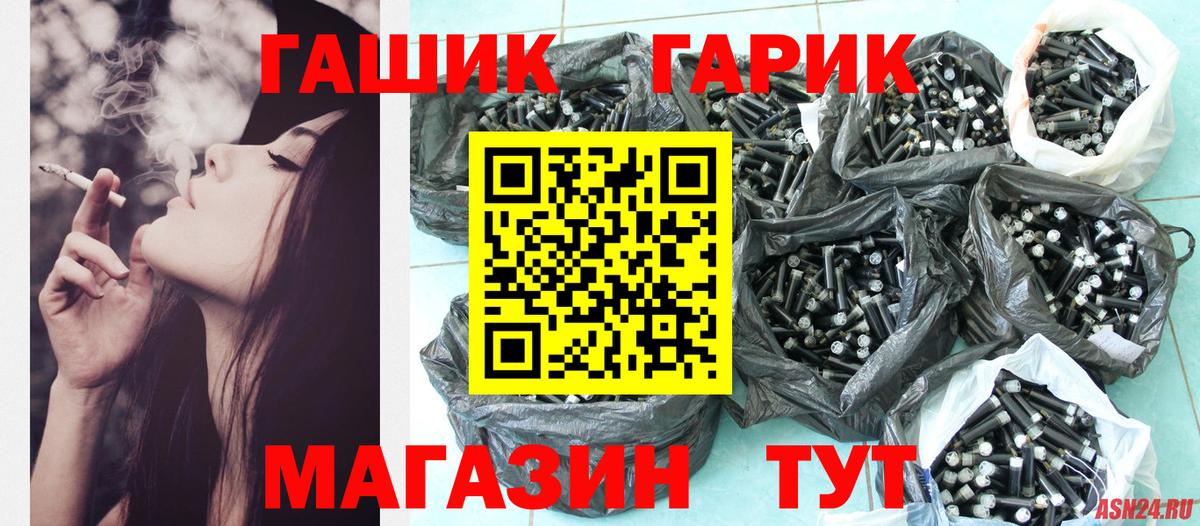ГАШ гарик  Вход с VPN  ГАШ хэш  Ачхой-Мартан 