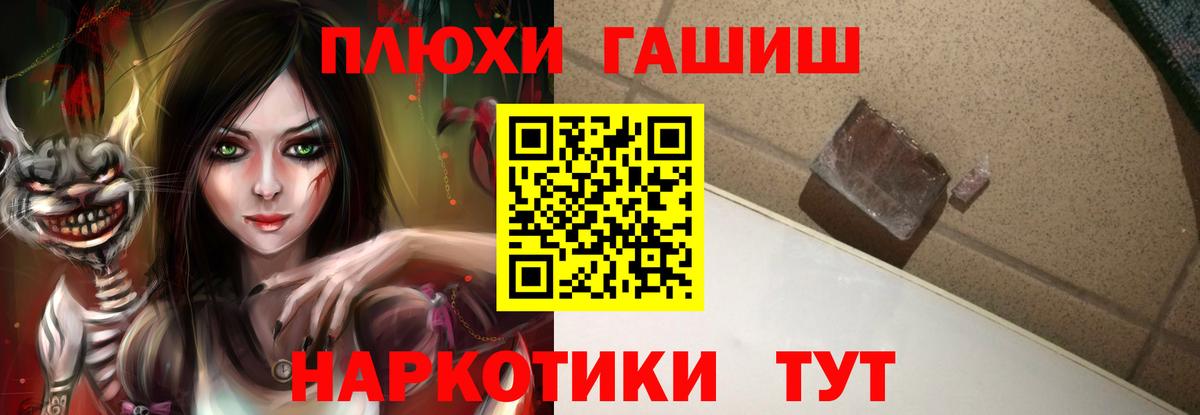 ГАШ хэш  Гашиш AMNESIA HAZE  Гашиш  Ачхой-Мартан 