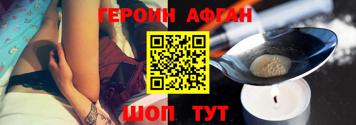 Ачхой-Мартан  Героин гречка  Героин  Вход с VPN 