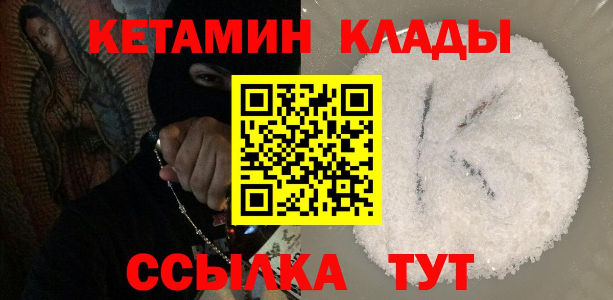 ссылка на мегу онион  Ачхой-Мартан  КЕТАМИН VHQ 