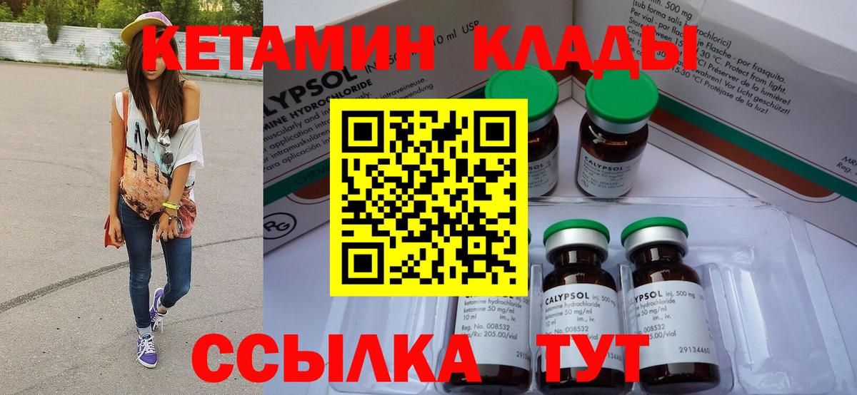 OMG ссылки  КЕТАМИН ketamine  Вход с VPN  Ачхой-Мартан 