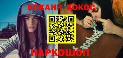 кокаин премиум Абакан