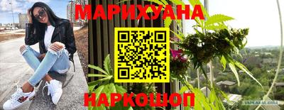 марихуана Абинск