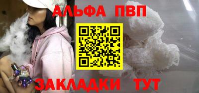 Альфа ПВП Аргун