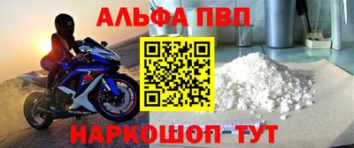 герыч Апшеронск