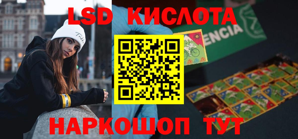Ачхой-Мартан  LSD-25 экстази кислота  Вход с VPN  blacksprut маркетплейс  ЛСД экстази ecstasy 
