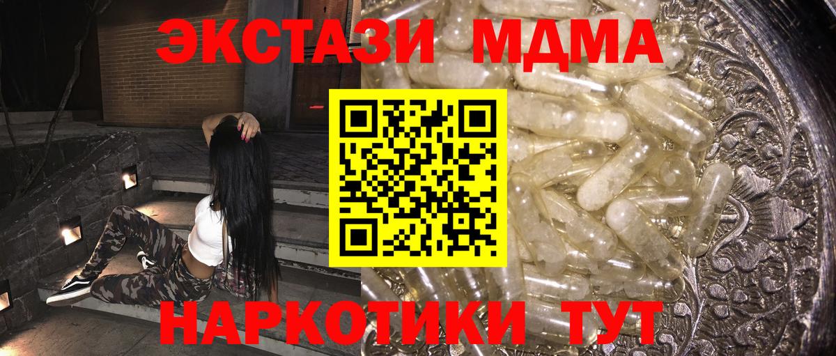 MDMA Molly Ачхой-Мартан