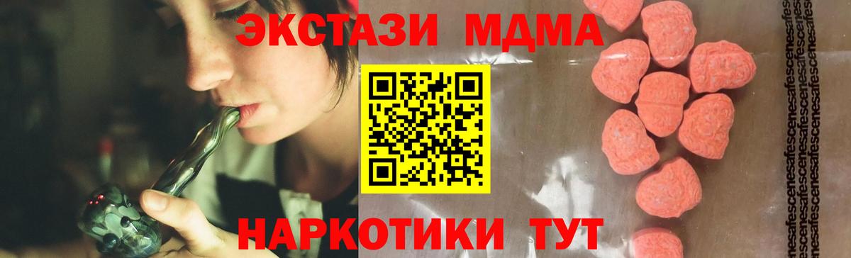 Ачхой-Мартан  МДМА  Вход с VPN  MDMA кристаллы  МДМА crystal 
