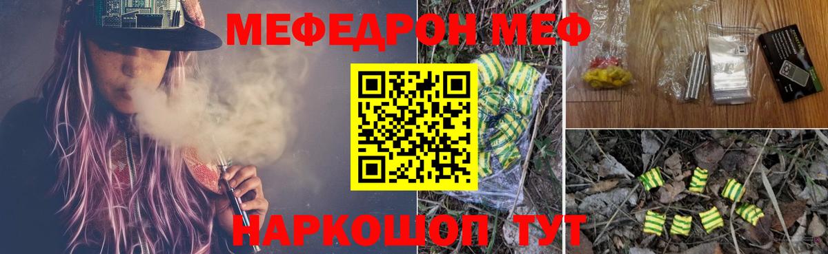 Меф mephedrone  МЕФ мяу мяу  Вход с VPN  Меф  Ачхой-Мартан  Меф 