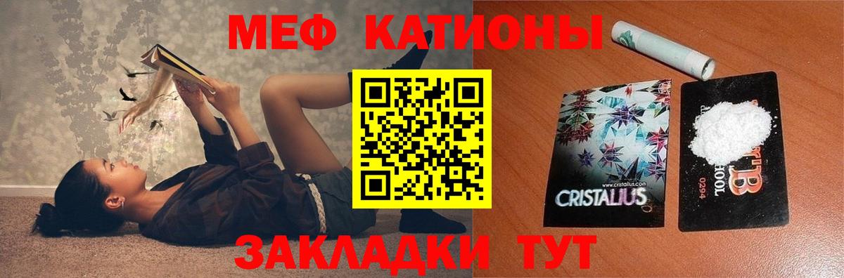 Меф mephedrone  МЕФ мука  МЕФ  Ачхой-Мартан 