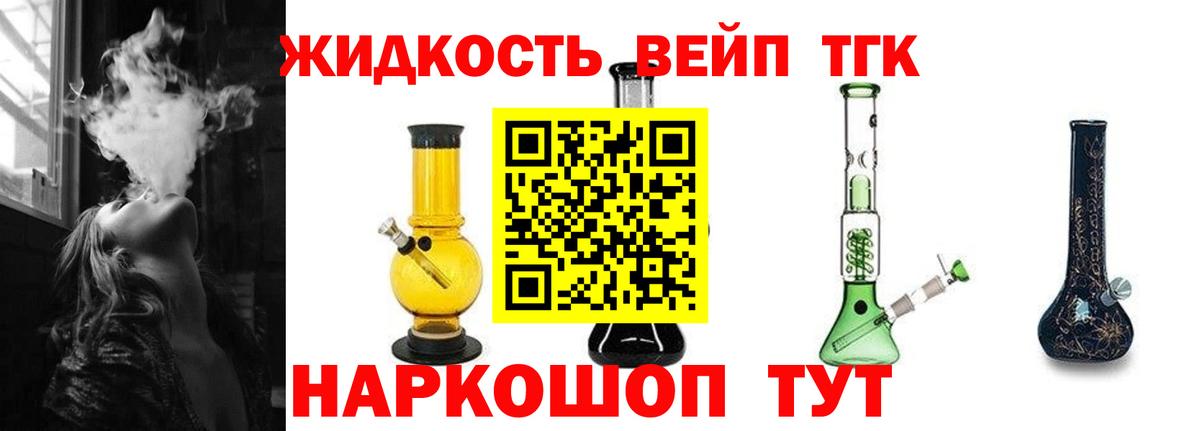 ТГК Wax  ТГК вейп с тгк  Ачхой-Мартан  Вход с VPN 